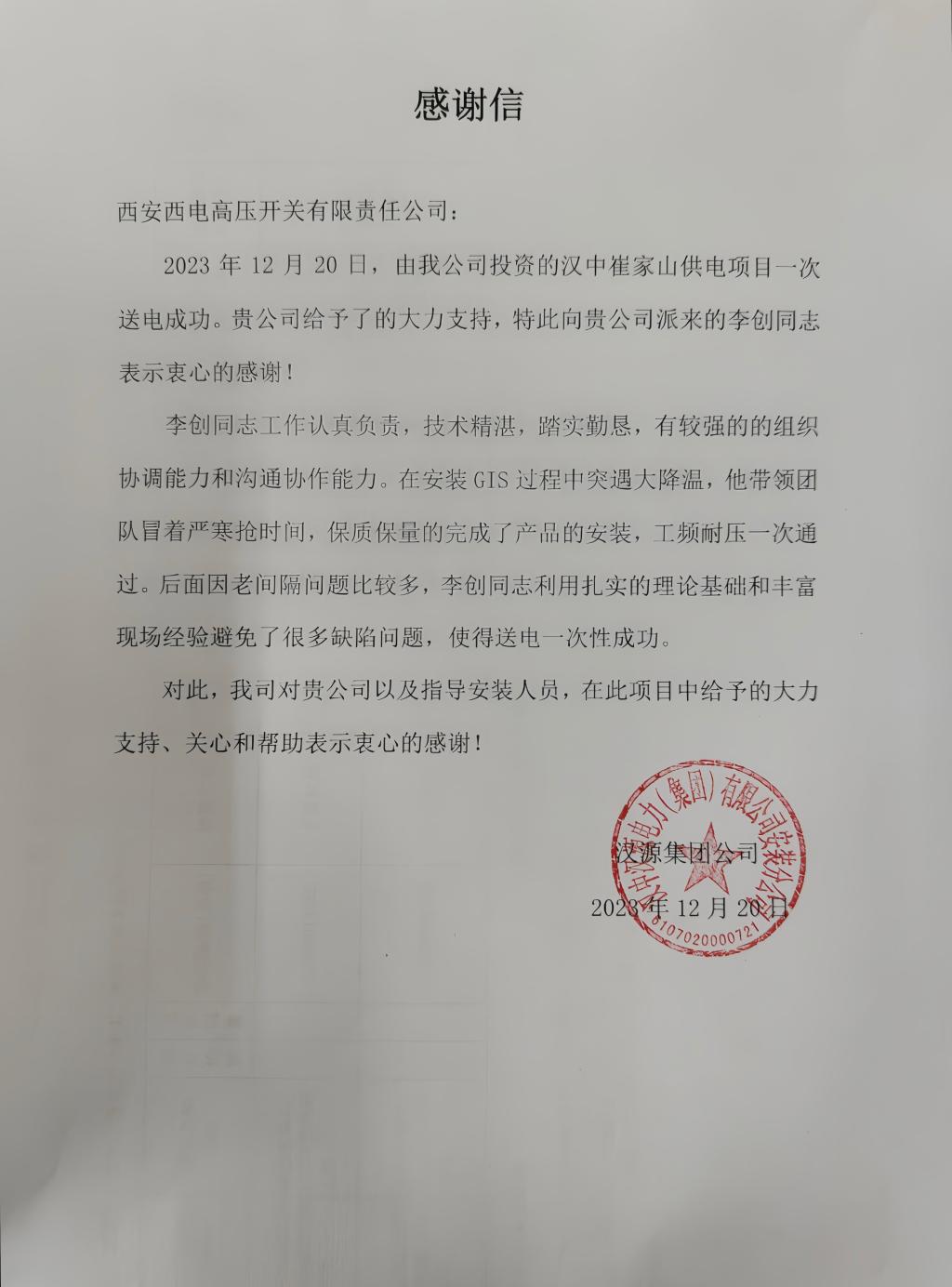 38EF7110255F2D7A6EEF4F8C522_DA294597_16ABB